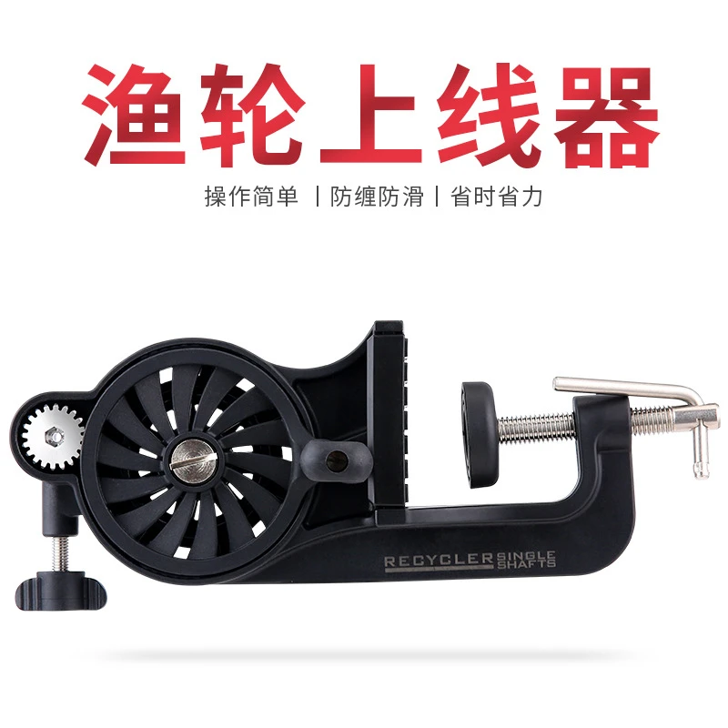 路亚卷线器缠线器海钓鼓轮纺车鱼线轮渔轮水滴轮上线器绕线器