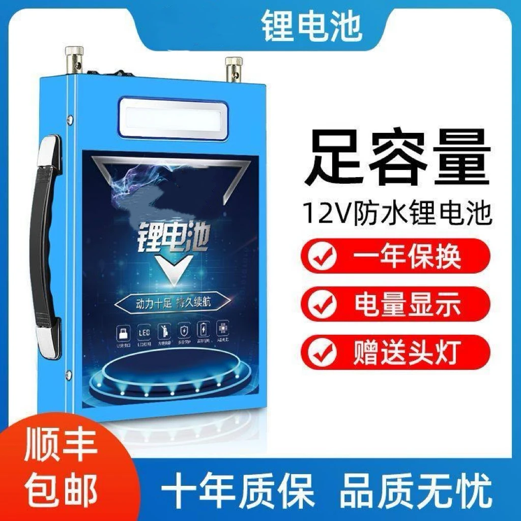 锂电池12v大容量大功率300安伏户外全新三元聚合物超轻动力蓄电铝