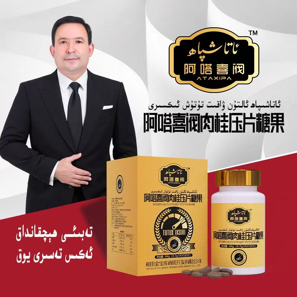 tutux阿嗒喜阀肉桂压片糖果84g