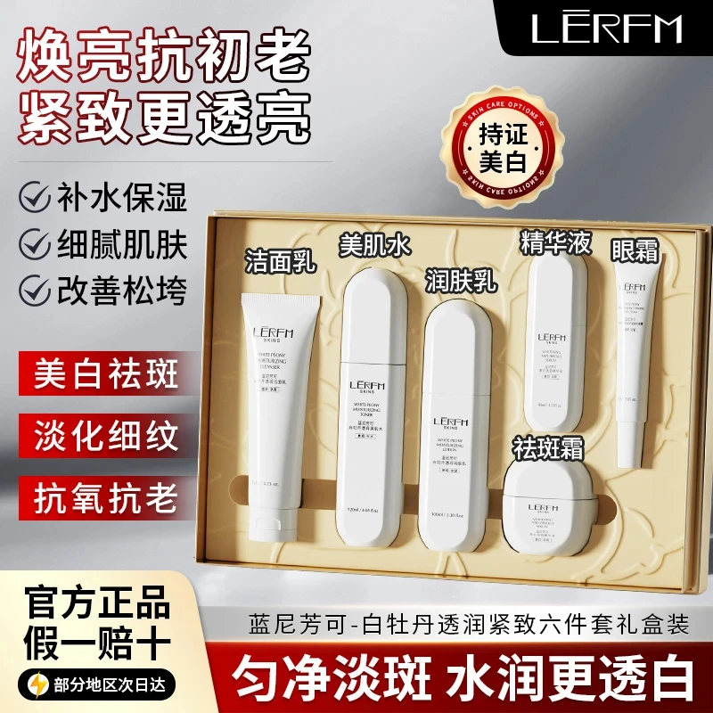 【明星代言】美白祛斑白牡丹蛮腰紧致六件套水乳补水保湿护肤品套装