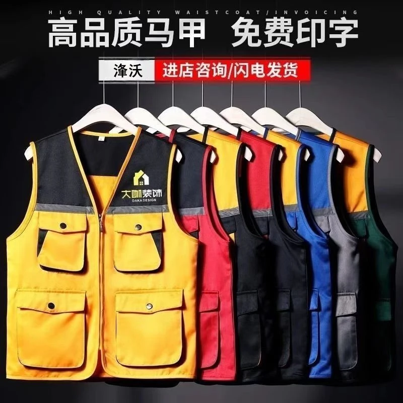 反光安全新款工作服马甲定制装修公司施工工地马夹工装背心男士秋