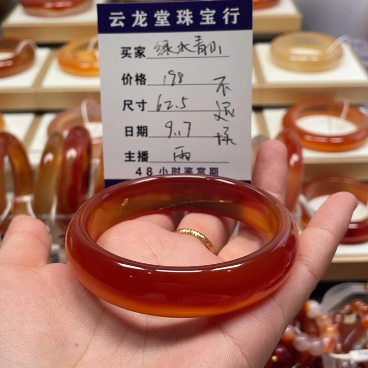 手镯玛瑙/玉髓未镶嵌