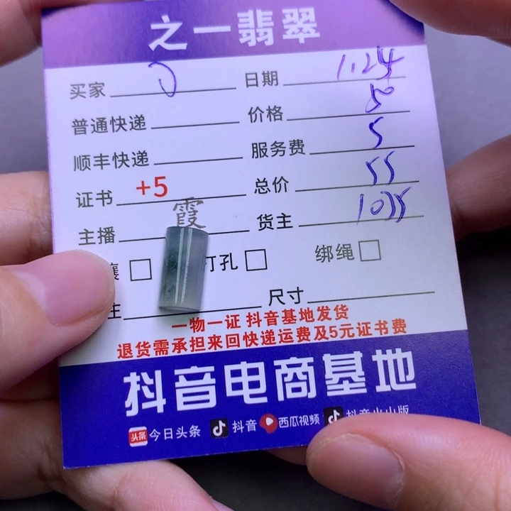 翡翠颈饰未镶嵌可*