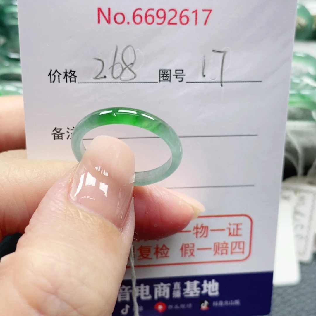晓***丫未镶嵌戒指翡翠天然