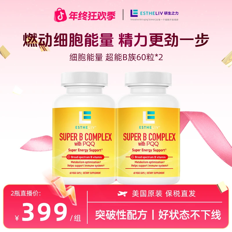 ESTHELIV/研生之力复合维生素B族PQQ补充营养60粒*2瓶