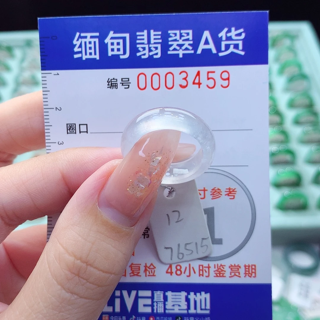 翡翠戒指未镶嵌12号