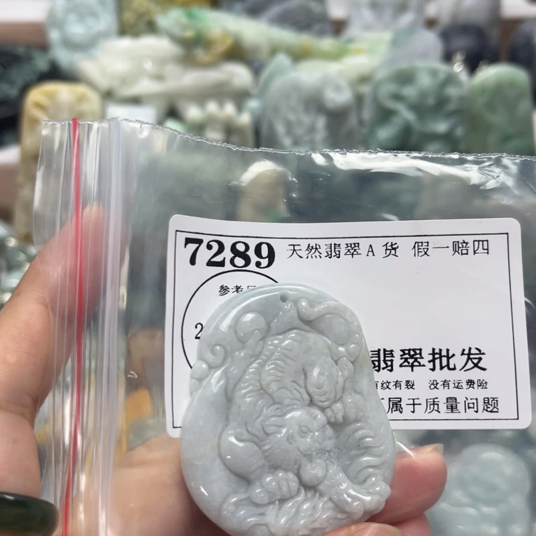 颈饰未镶嵌翡翠7289