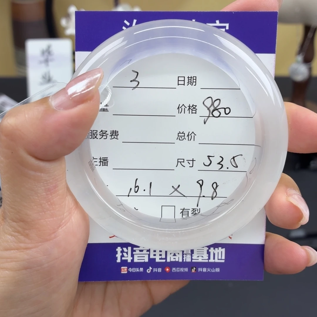 林***汐石英质玉未镶嵌手镯3