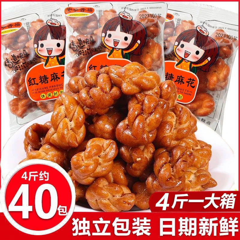安宁晋福红糖麻花香酥小麻花网红小吃点心香酥麻花整箱休闲零食品