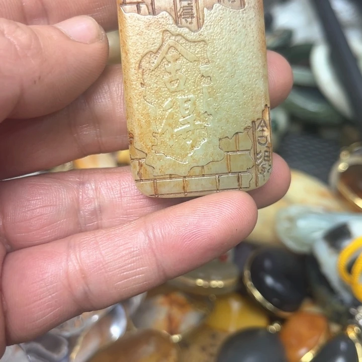 和田玉挂件未镶嵌回*