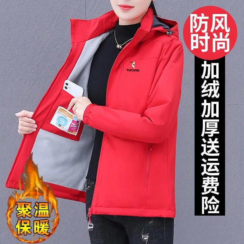 凯乐石括苍正品牌加绒冲锋衣外套女秋冬季2024新款中年妈妈夹棉加