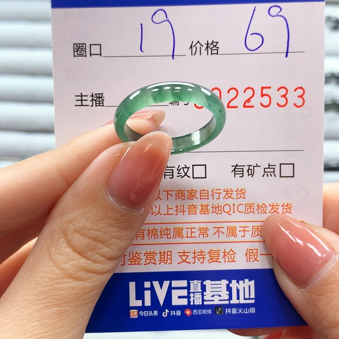 翡翠戒指未镶嵌翡翠