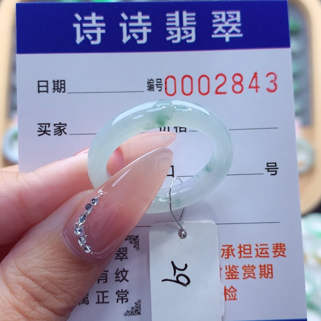 m***i翡翠未镶嵌戒指缅甸A货