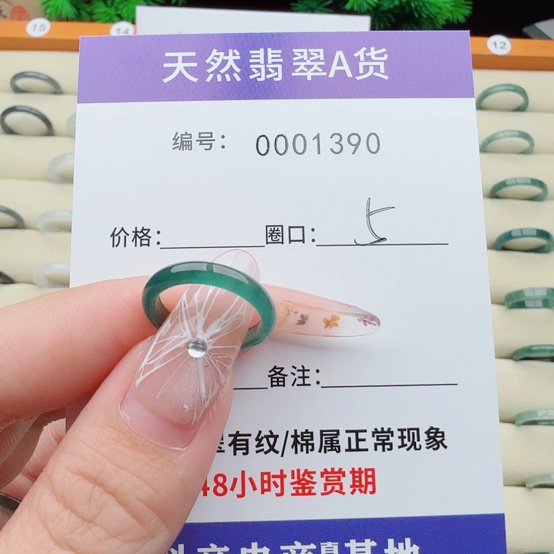 翡翠戒指未镶嵌翡翠