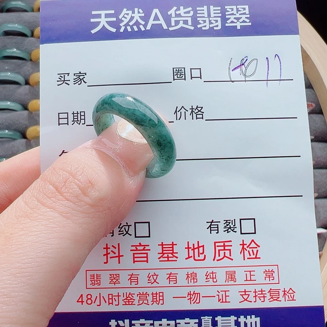 翡翠戒圈未镶嵌黑***配戒圈