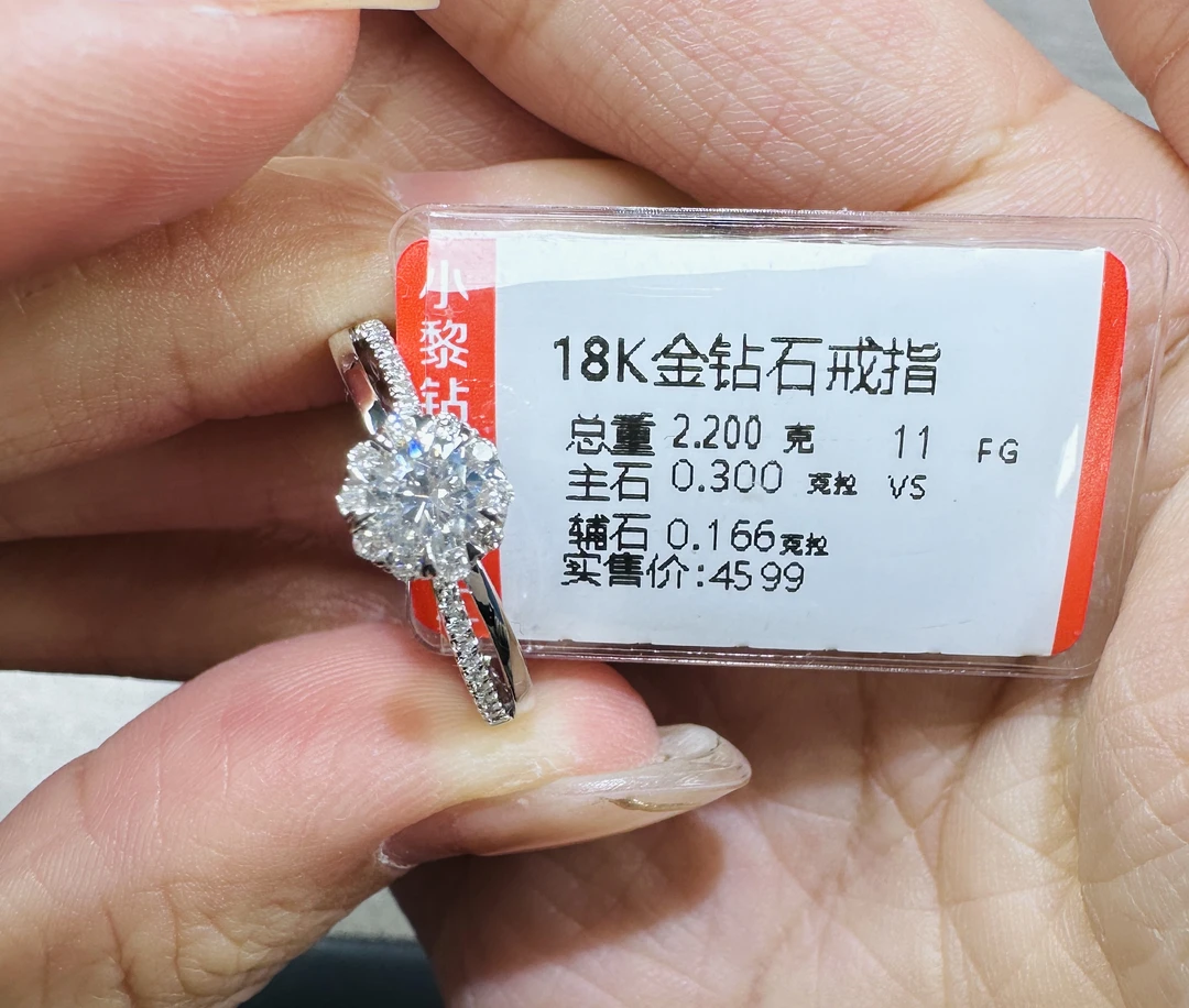 18k金钻石戒指  30分