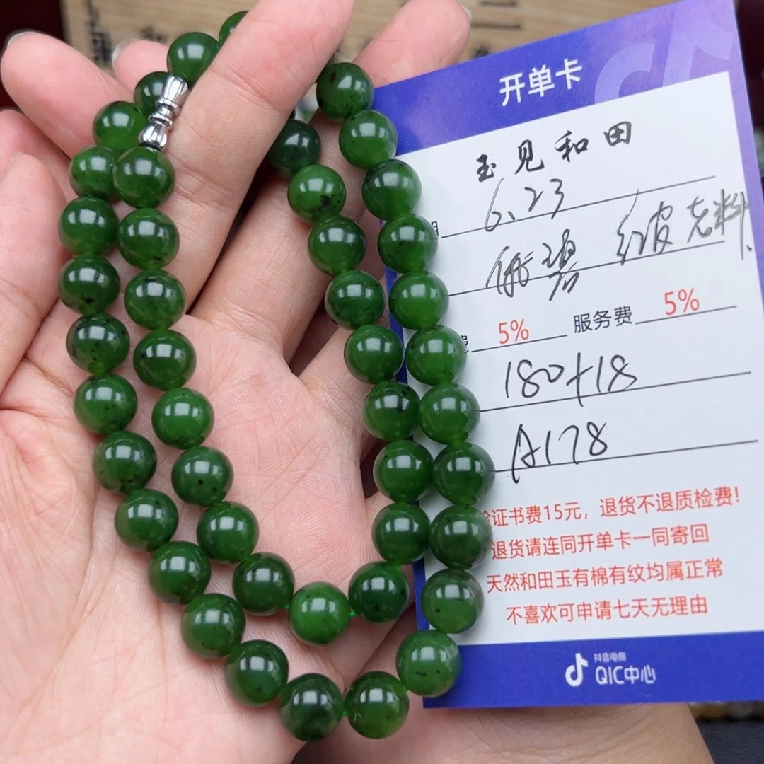 手链未镶嵌和田玉