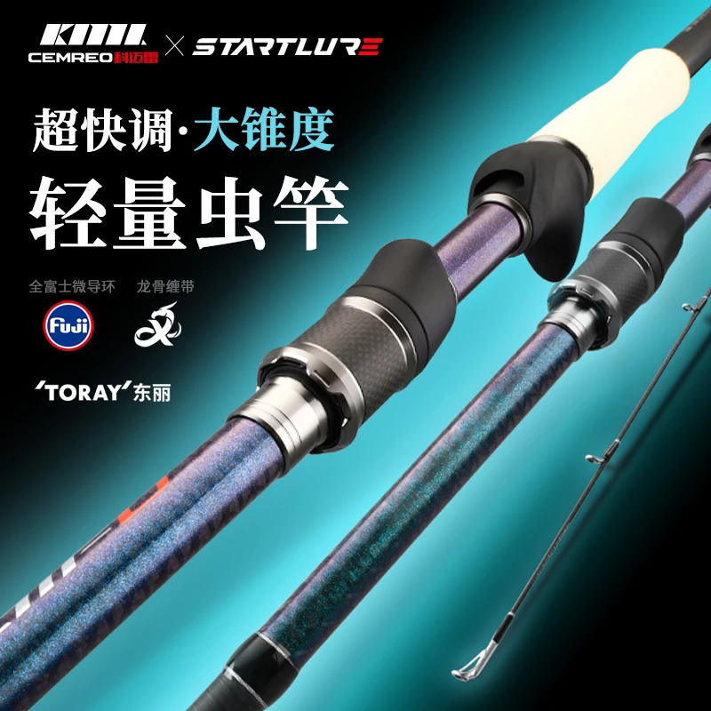 科迈雷百富虫竿鳜鱼路亚竿FUJI富士O环碳素高感度超快调虫杆
