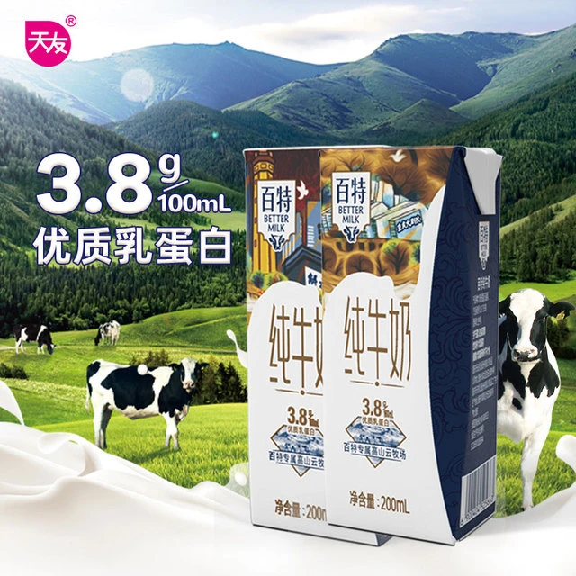 【百特】牛奶200mL*10盒高钙低脂营养早餐奶3.8g优质乳蛋白