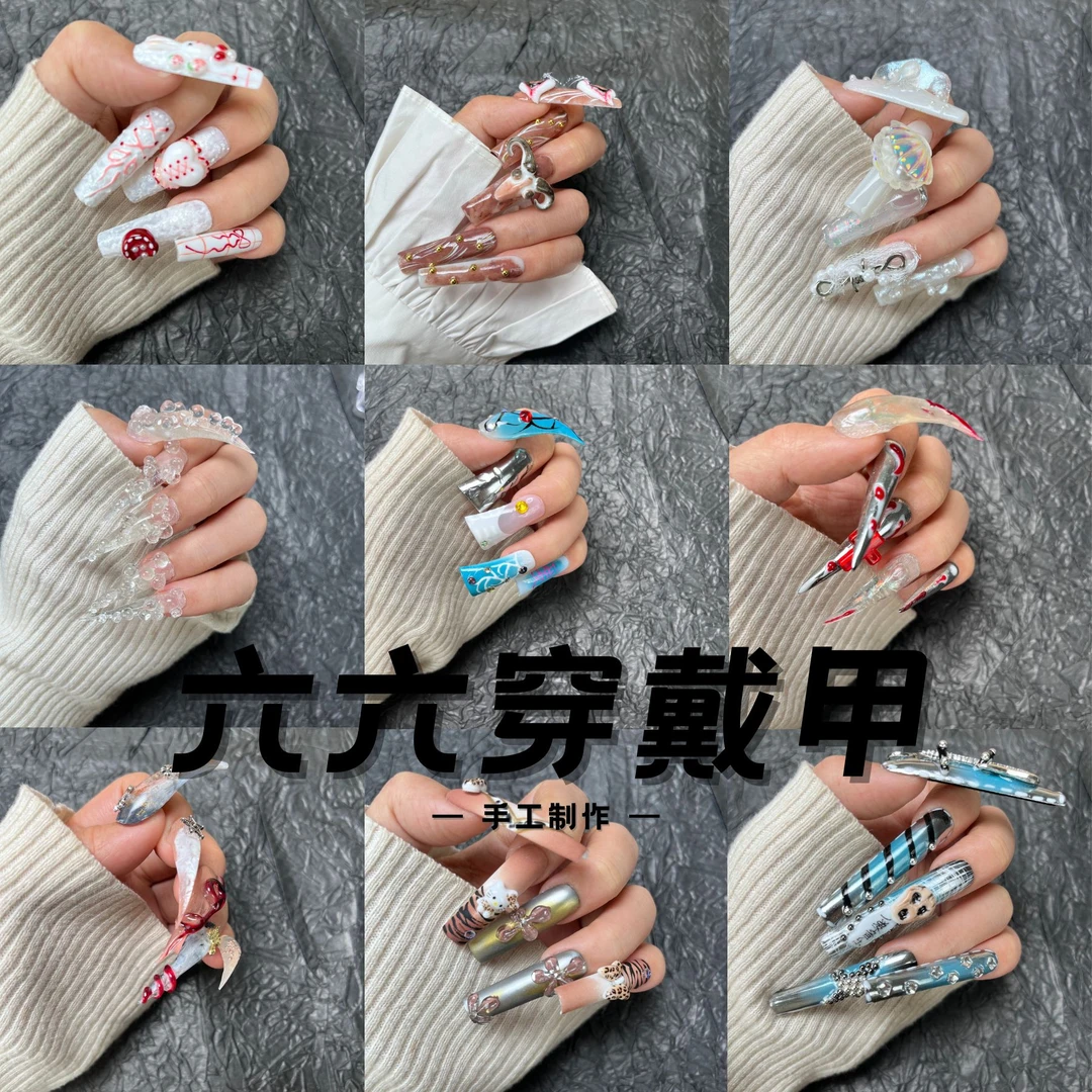 【B链接】六六手工穿戴甲【两单包邮】【NO退NO换~非直播时间勿拍】