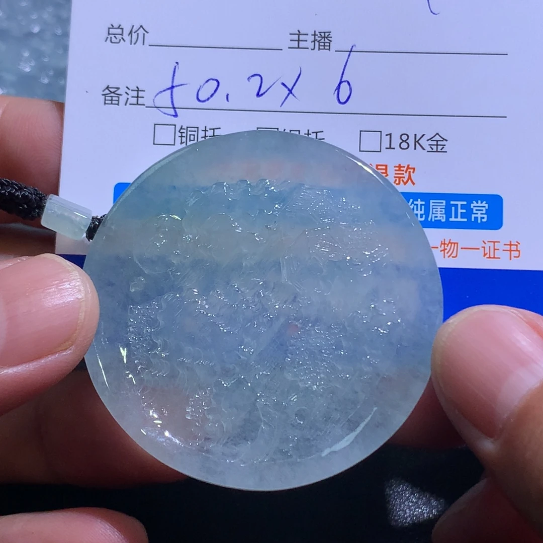 颈饰未镶嵌翡翠山水