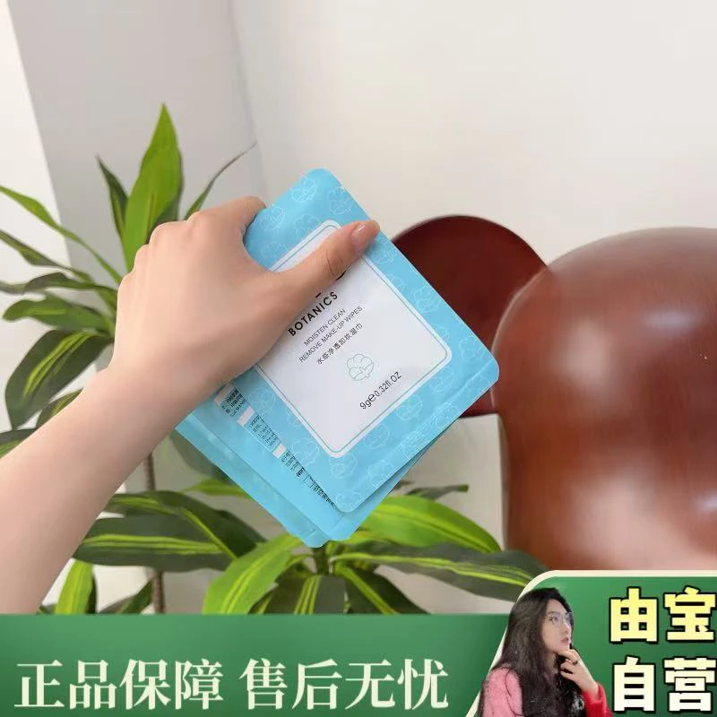 【老北鼻专属福利款～】炒大一片 水感净透卸妆湿巾 好方便！