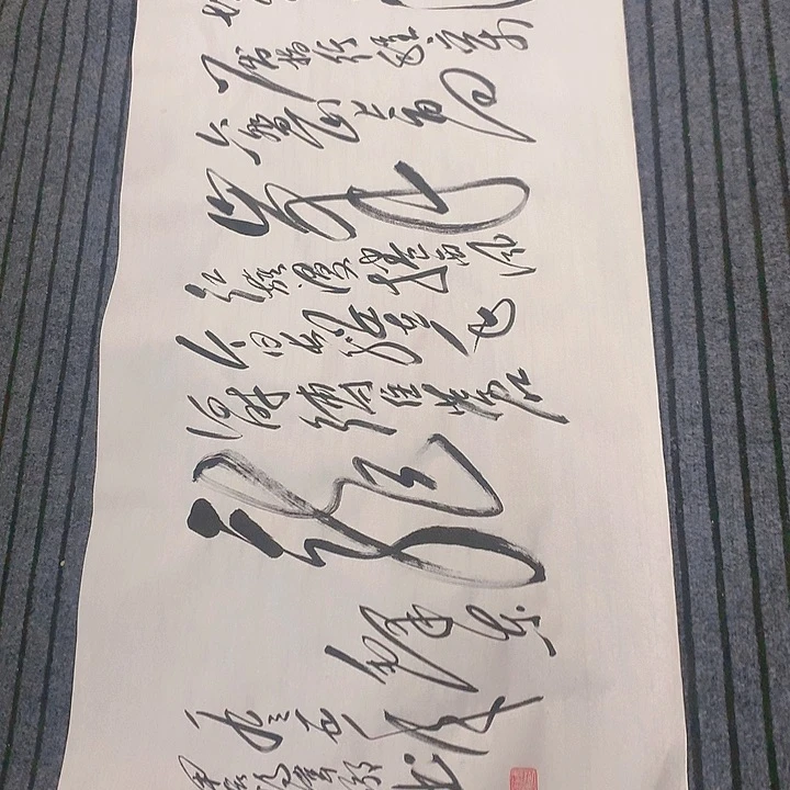 书法b****w冯伟老师六盘山