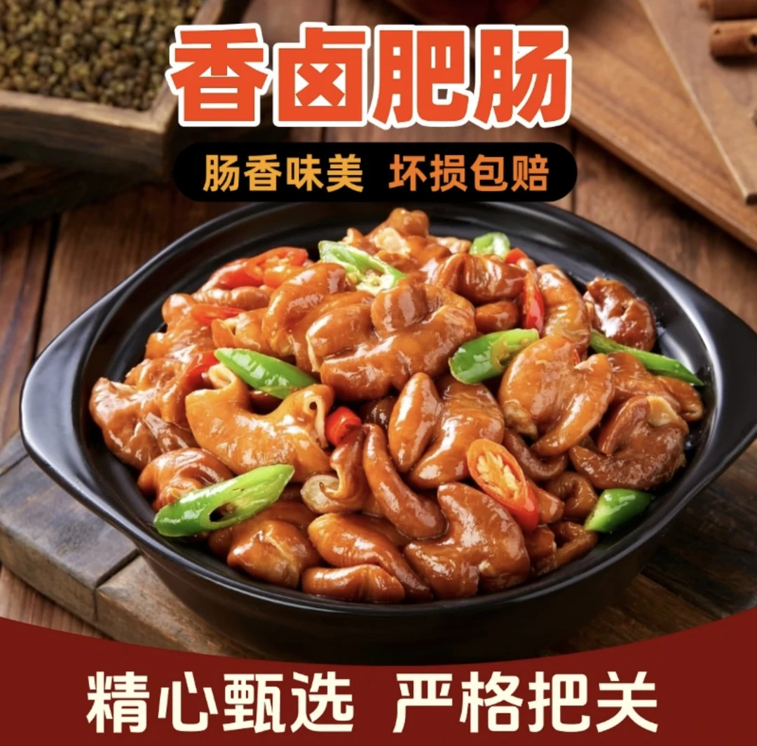 【拍3斤送1斤】香卤大肠4斤卤味爆炒红烧新鲜美味厂家直销/顺丰