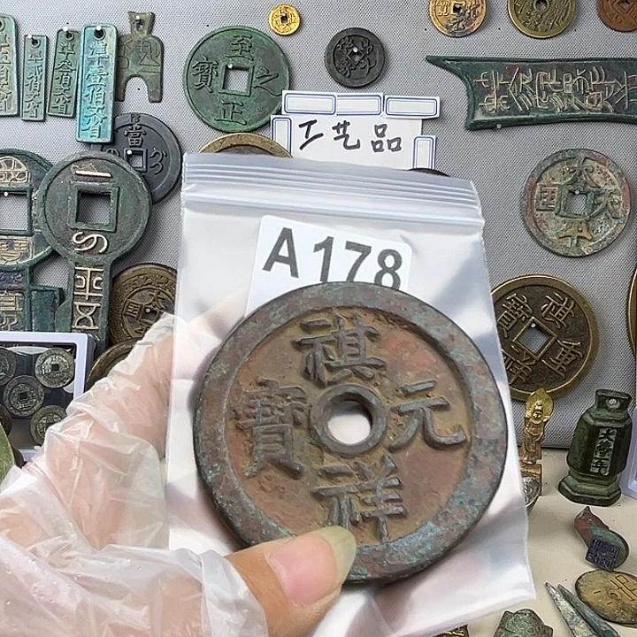 用***7铜复古文创工艺品钱币