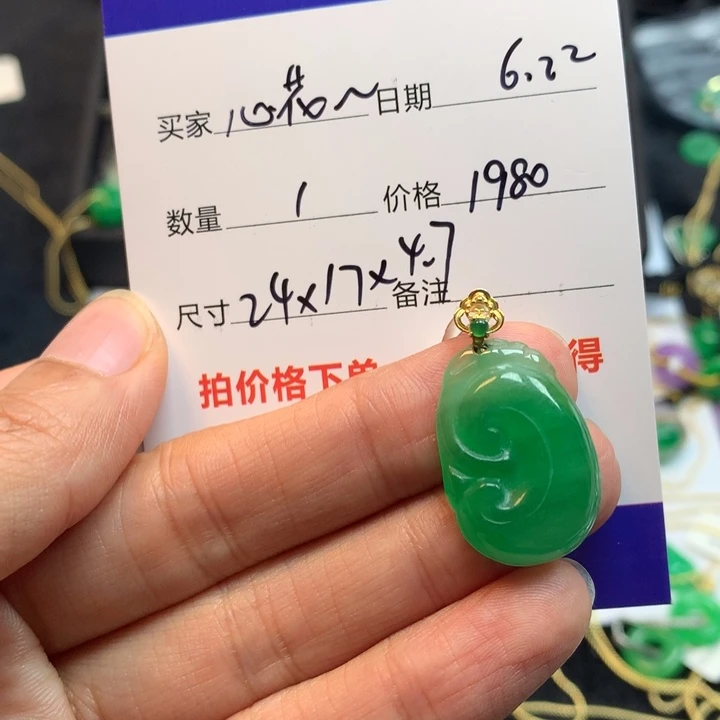 心***放绿色如意575553