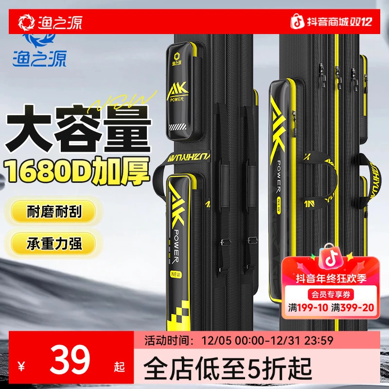 渔之源AK鱼竿包加宽轻便型双层多功能渔具包加厚大容量垂钓包耐用