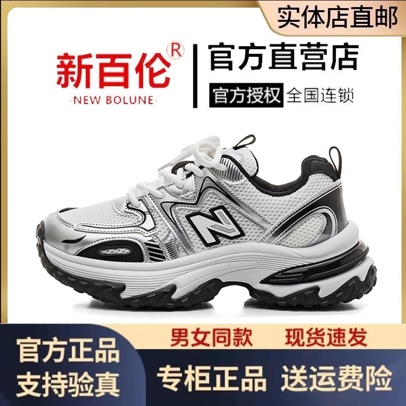 【新百伦正品】老爹鞋情侣款夏季厚底休闲男鞋透气网面跑步运动鞋女