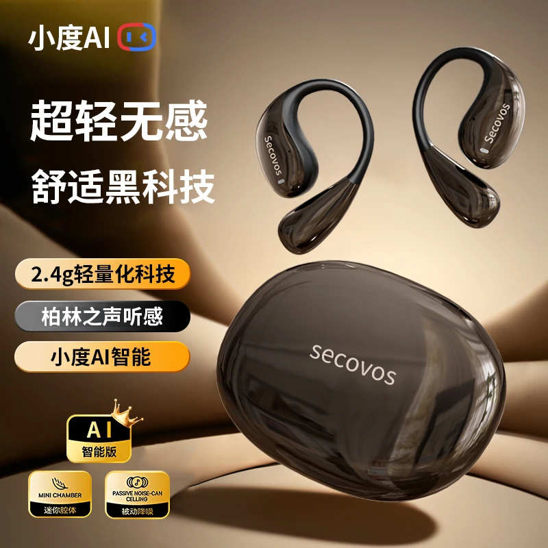 Secovos苏卡思蓝牙耳机高音质专用kgpg小方糖耳机骑车60