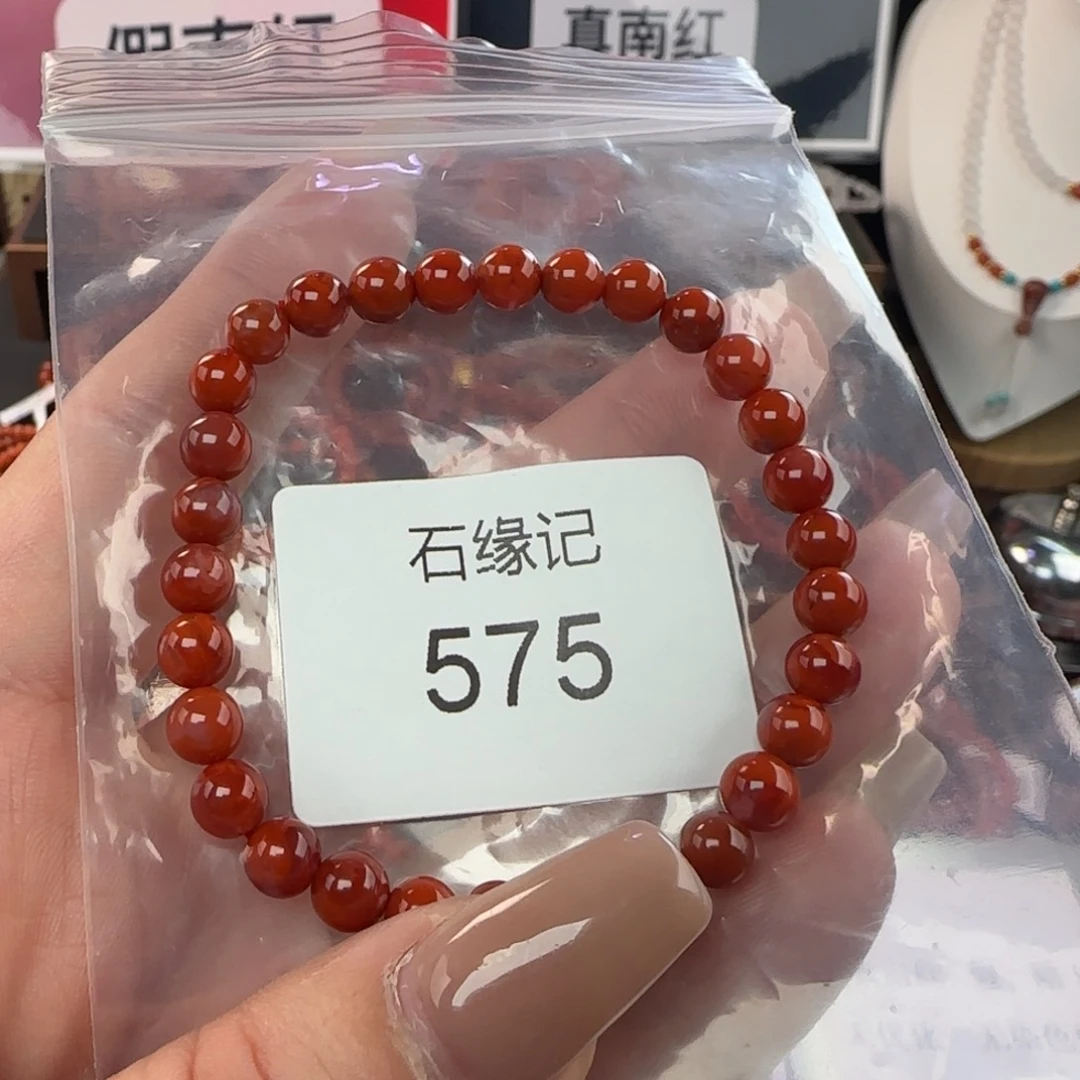 南红玛瑙未镶嵌手链