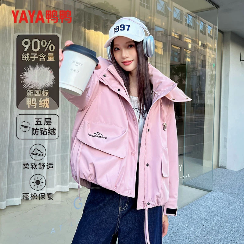 鸭鸭90绒羽绒服户外时尚设计款 女士百搭秋冬连帽短款0410-NM