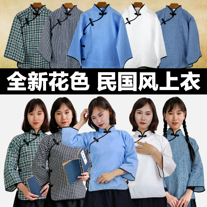 民国风女装民国学生装五四青年演出服唐装外套女中式斜襟盘扣上衣