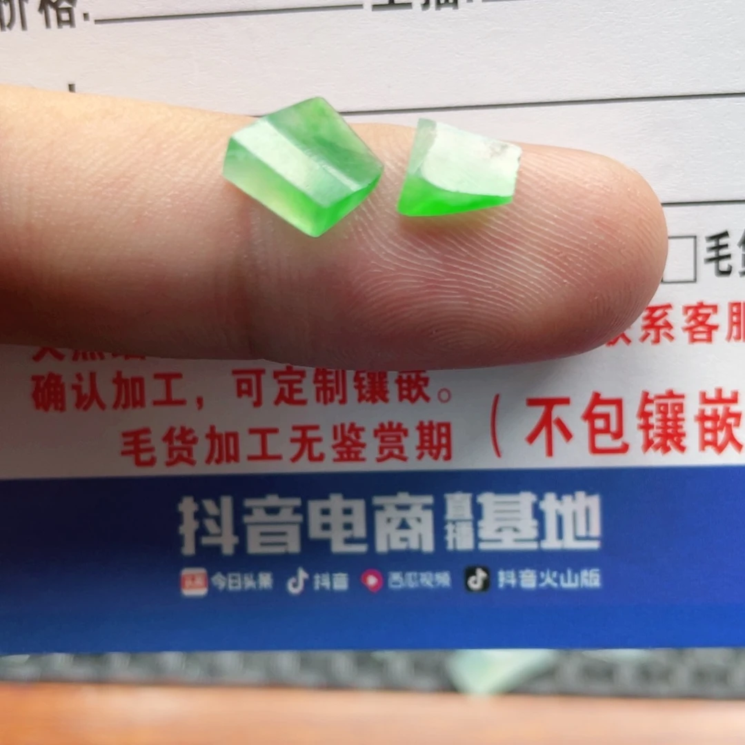 定制翡翠未镶嵌翡翠