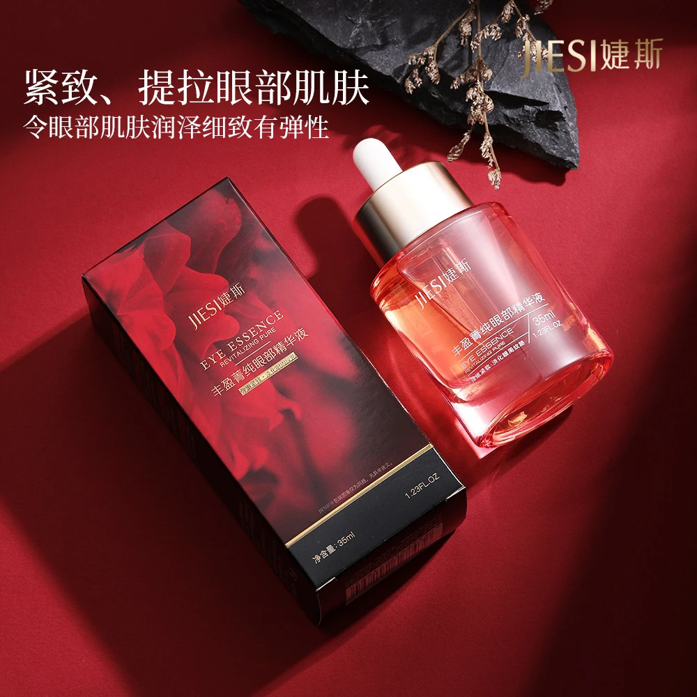 【眼精华】婕斯丰盈菁纯眼部精华液 (抗皱/紧致/淡化细纹 )