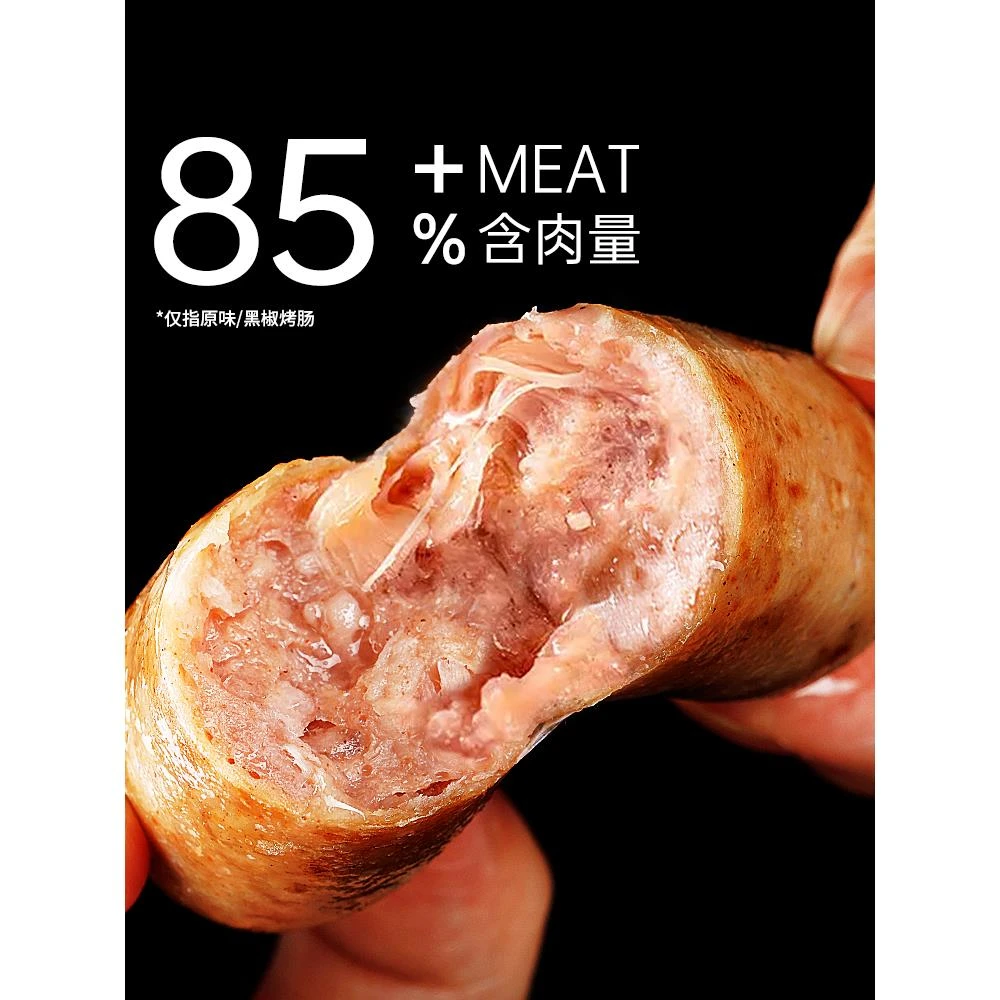 巧厨火山石烤肠肉肠空气炸锅纯地道肠脆皮肠黑胡椒香肠热狗肠批发