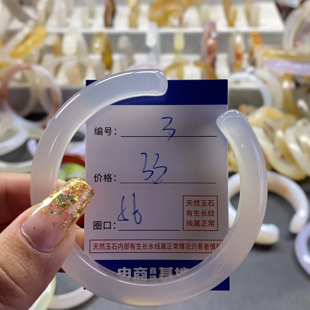 手镯玛瑙/玉髓未镶嵌3