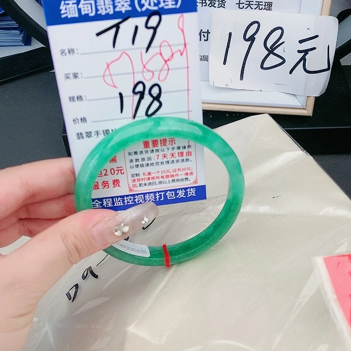 翡翠手镯未镶嵌缅甸翡翠处理198/条T19
