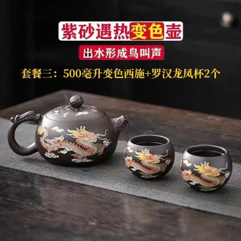 紫砂龙凤凤鸣壶1壶两杯500cc