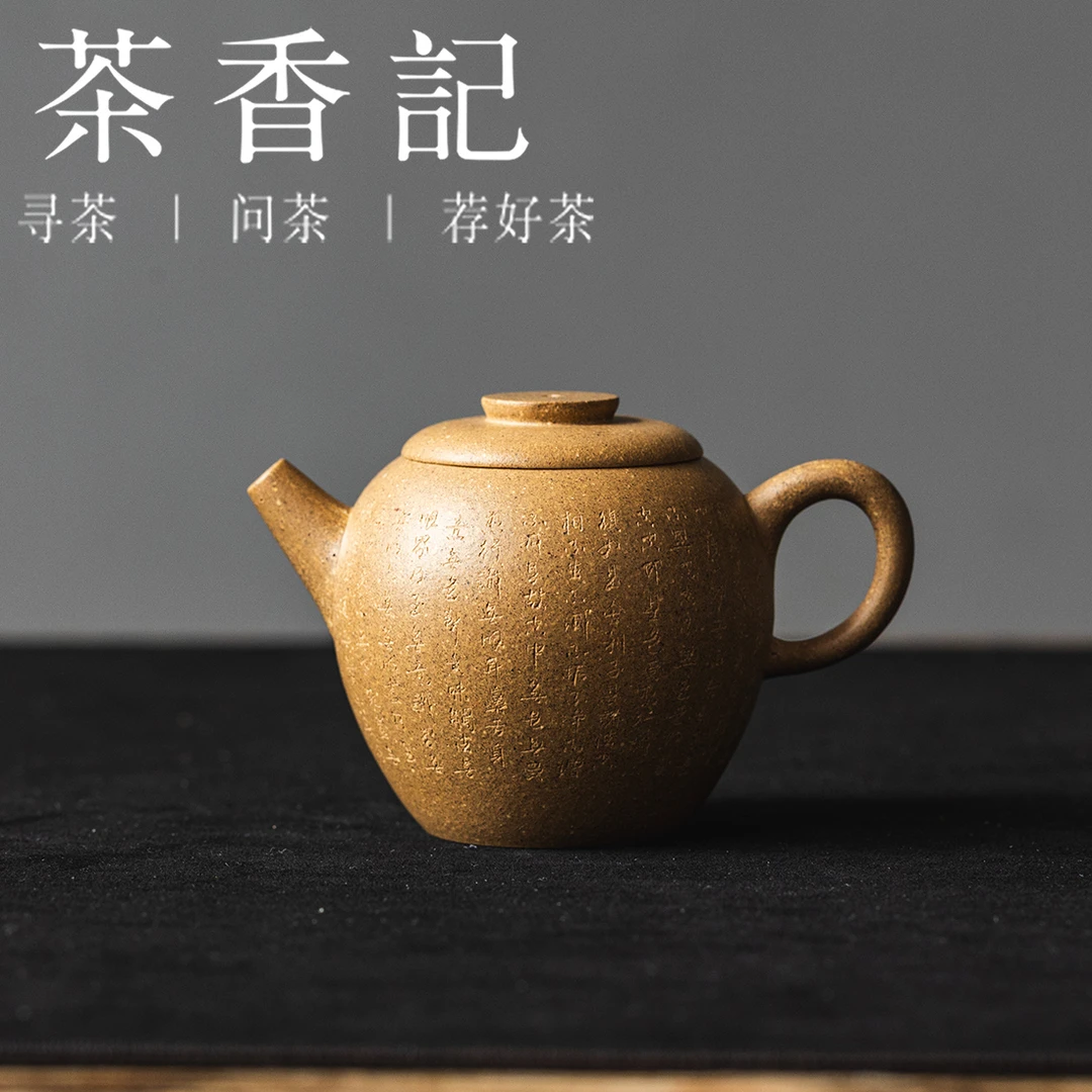 茶香记好壶气大水潭墨绿泥刻心经晚清具轮110ml紫砂泡茶壶茶具