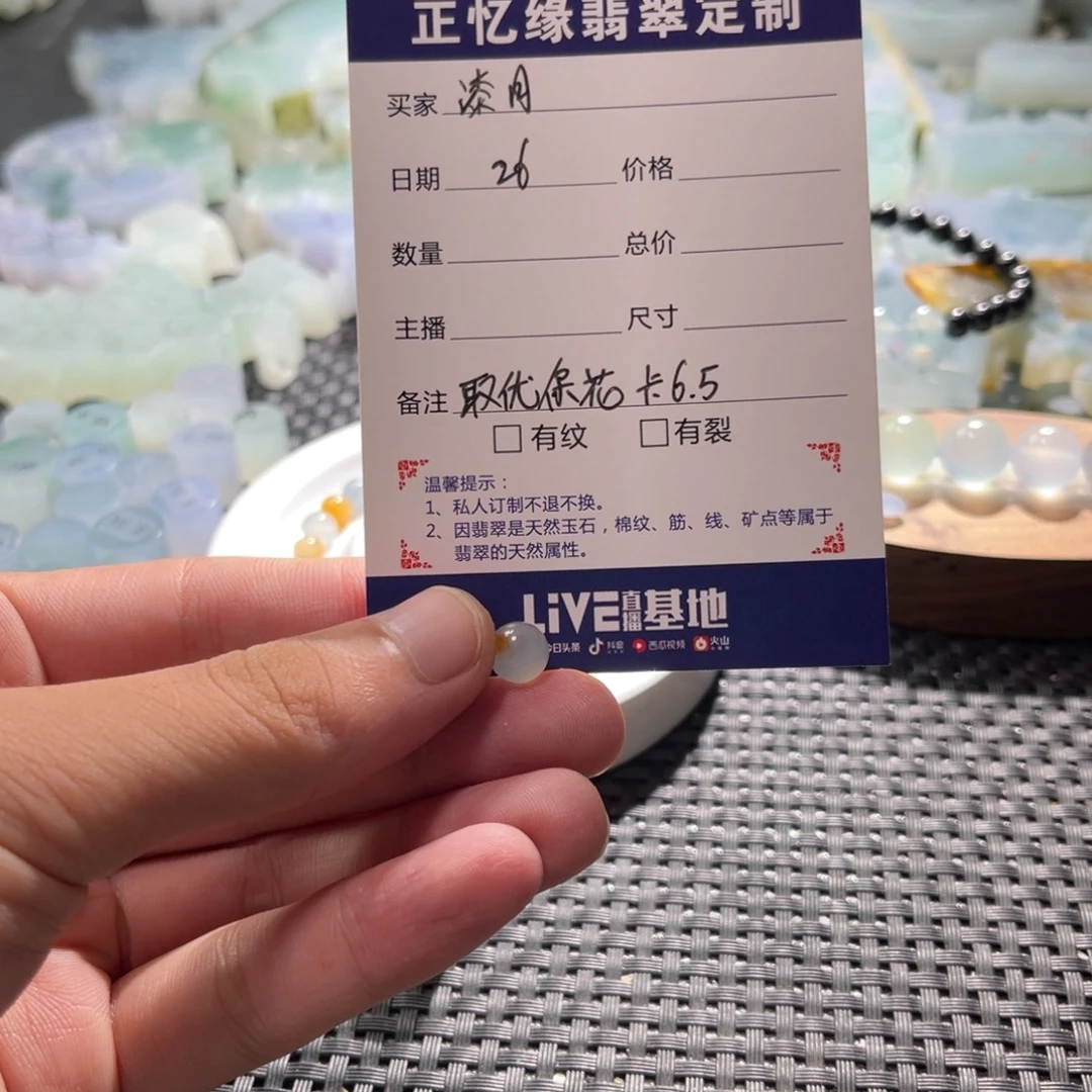 漆***月定制翡翠未镶嵌翡翠翡翠