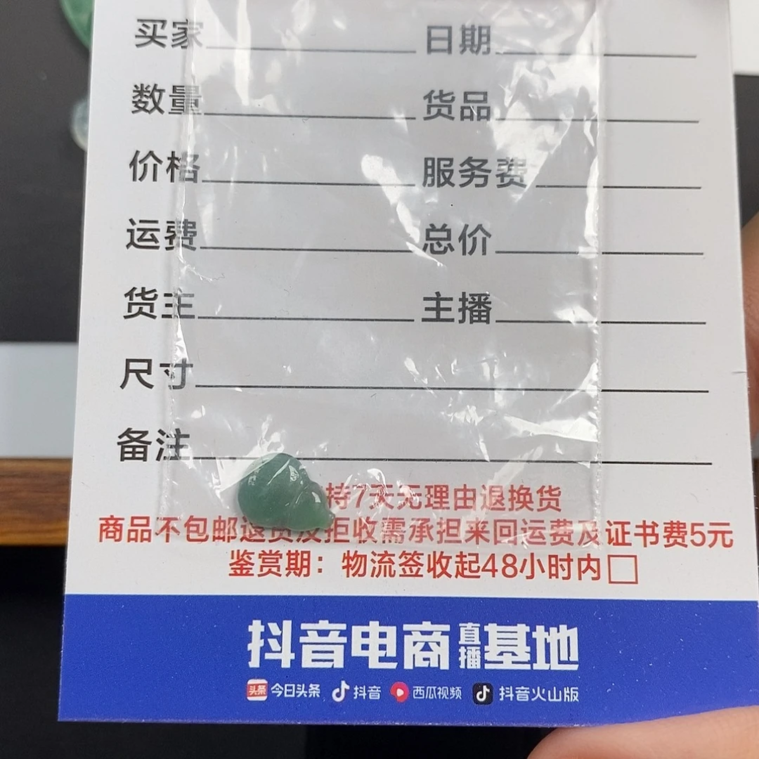 用***4翡翠未镶嵌颈饰翡翠