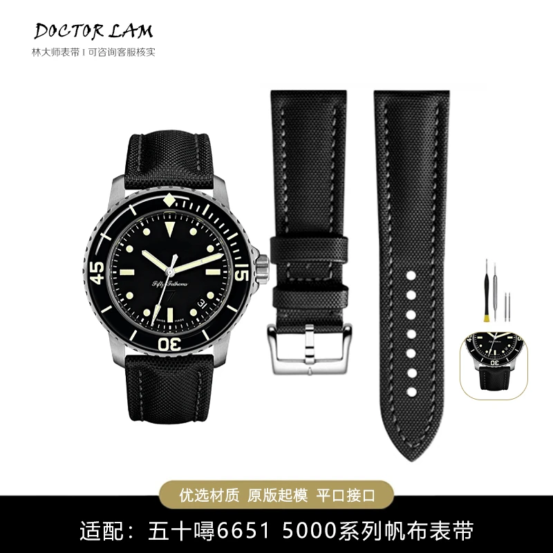 林大师表带适配宝珀五十噚表带50寻5000 5015系列尼龙帆布带男23