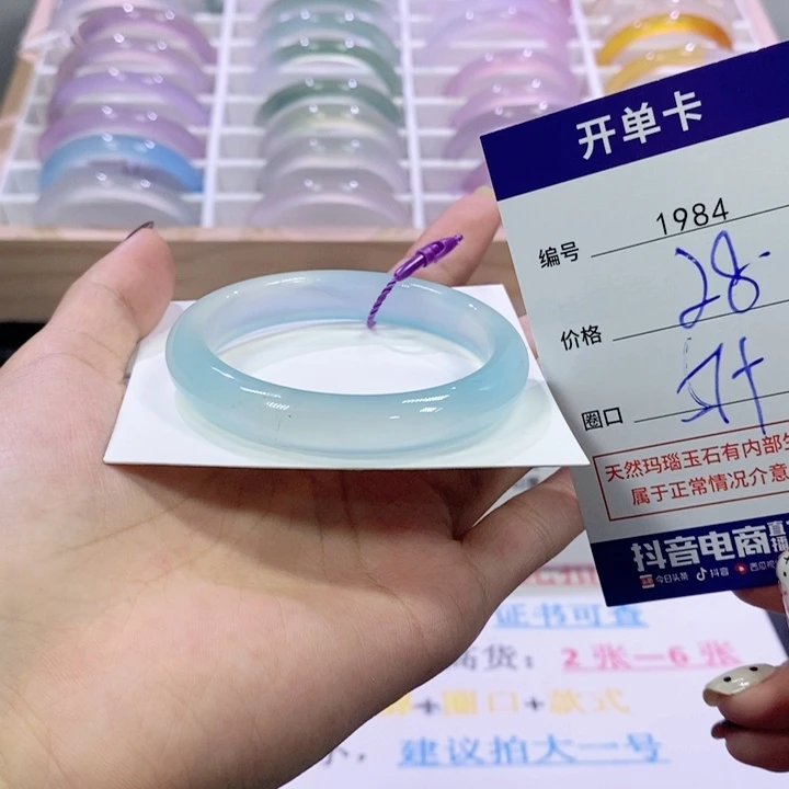 玛瑙/玉髓未镶嵌手镯1984