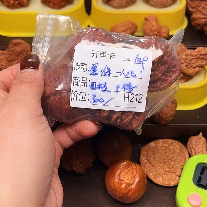 文玩核桃吊坠四棱