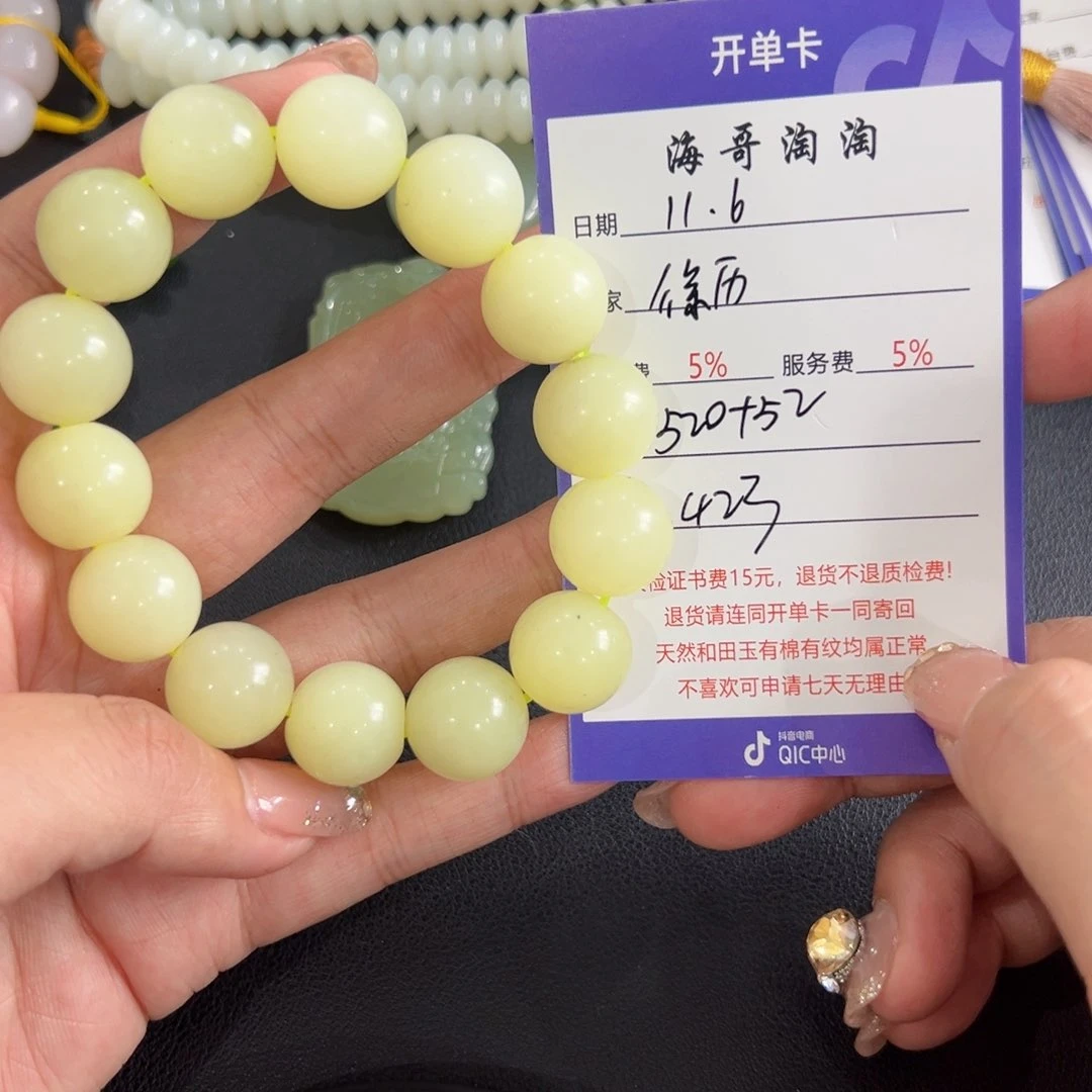 未镶嵌手链和田玉徐*