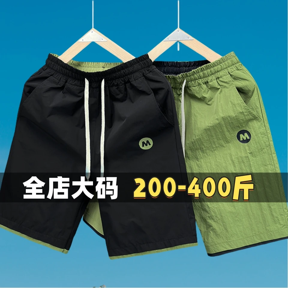 胖子男生休闲时尚短裤夏天宽松加肥大码宽松冰丝弹力速干五分裤